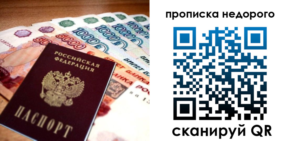 прописка для кредита в Волгореченске