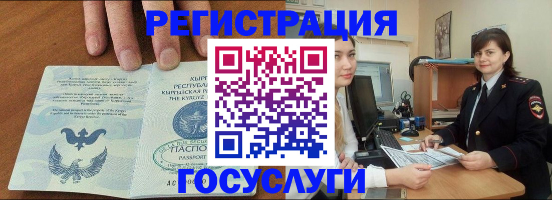 временная регистрация недорого в Волгореченске