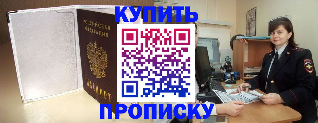 временная регистрация законно в Волгореченске