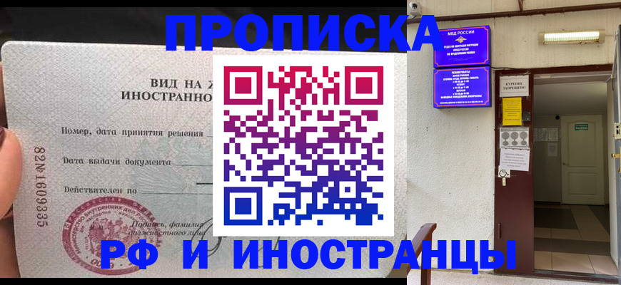 временная регистрация госуслуги в Волгореченске